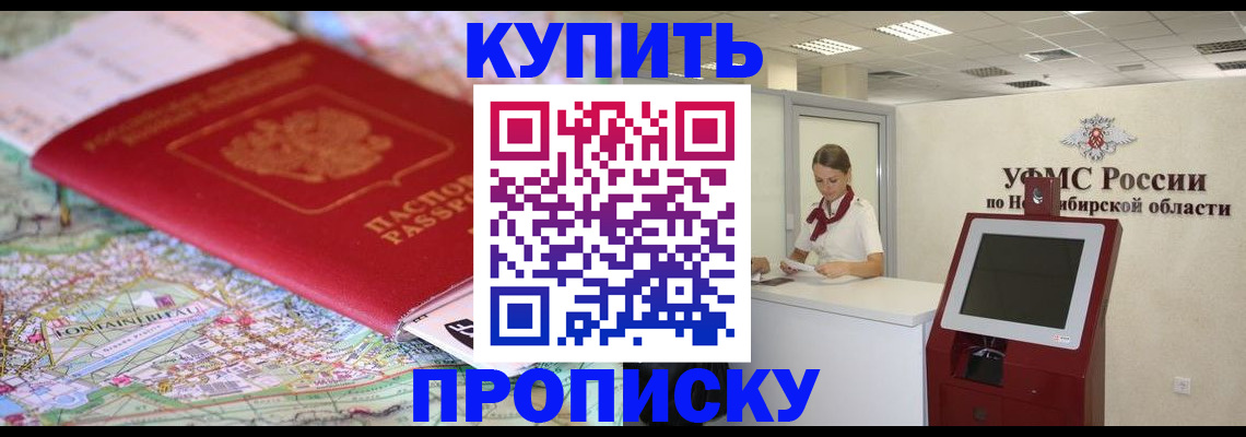 где прописаться в Боре