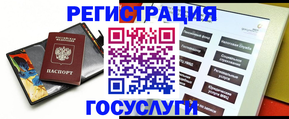 прописка для школы в Боре