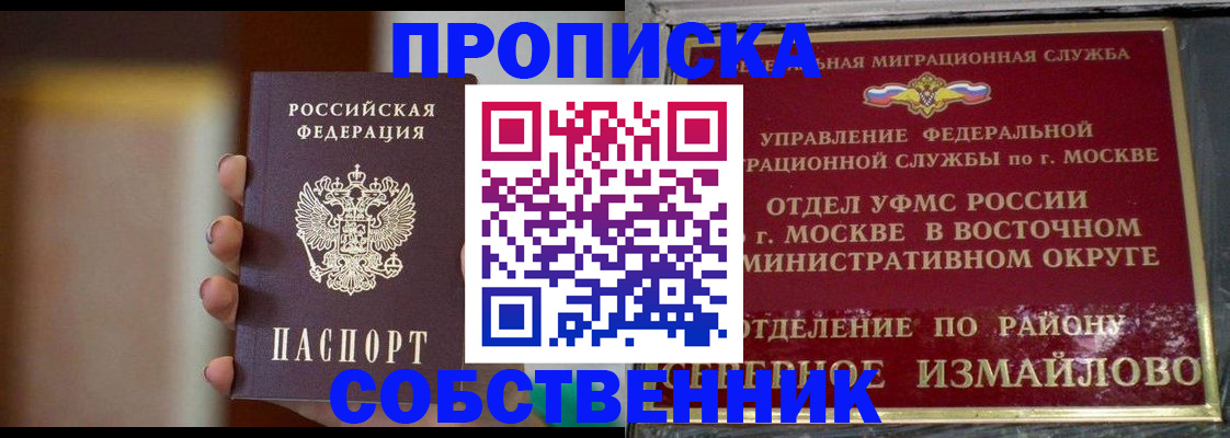 где прописаться в Боре