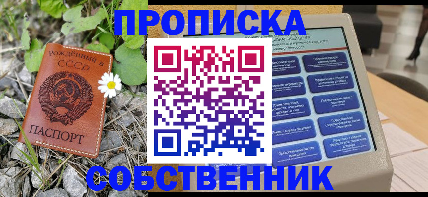 временная регистрация недорого в Боре